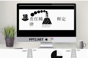 责任稀释定律PPT.pptx[共24张]