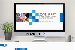 简洁商务握手背景的新年工作计划PPT模板.pptx[共22张]