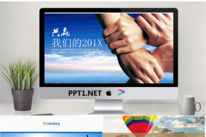 合作共赢企业简介PPT模板.pptx[共22张]