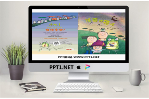 《巫婆的孩子》绘本故事PPT.pptx[共17张]