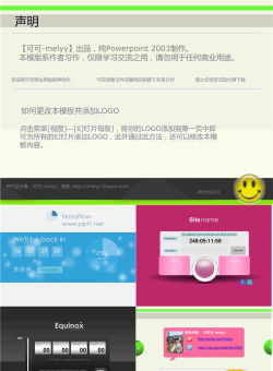 web2.0风格封面3枚.ppt[共6张]