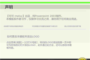 web2.0风格封面3枚.ppt[共6张]