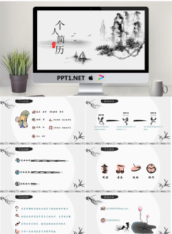 中国风PPT模板_编号p25xiX.pptx[共7张]