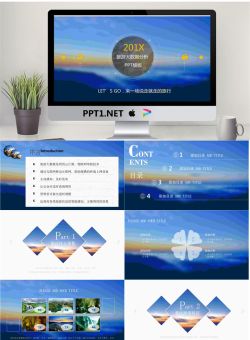 蓝色模糊云海背景的旅游行业数据分析PPT模板.pptx[共20张]