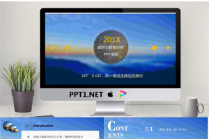 蓝色模糊云海背景的旅游行业数据分析PPT模板.pptx[共20张]