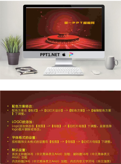 红色喜庆的节日庆典PPT模板.ppt[共2张]