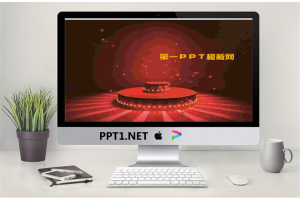 红色喜庆的节日庆典PPT模板.ppt[共2张]