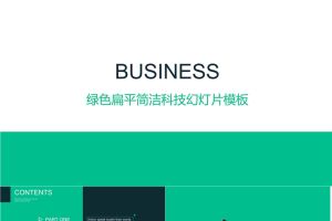绿色扁平简洁科技幻灯片模板.pptx[共19张]