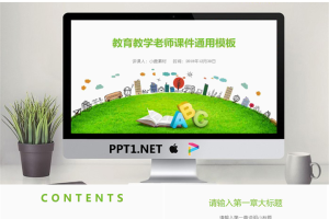 24教学课件.小鹿模板93.pptx[共29张]