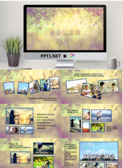 光影斑驳的《青春纪念册》PPT模板.pptx[共20张]