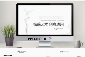 黑白极简曲线背景艺术设计PPT模板.pptx[共29张]