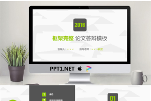 毕业答辩PPT模板_编号Kbyzpi.pptx[共31张]