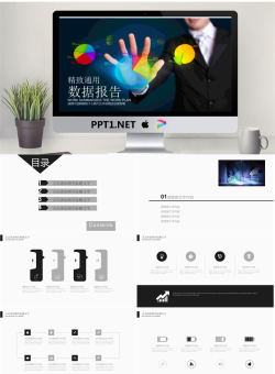 精美通用数据分析报告PPT模板.pptx[共22张]