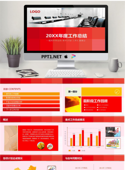 精品动态模板_编号CWR90l.pptx[共35张]