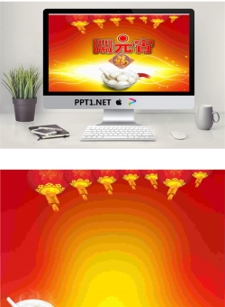 一碗元宵背景的元宵节PPT模板.ppt[共2张]