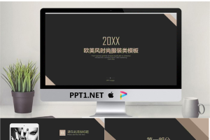简洁奢华欧美女装营销策划PPT模板.pptx[共26张]