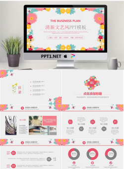 矢量插画背景的花卉文艺PPT模板.pptx[共26张]