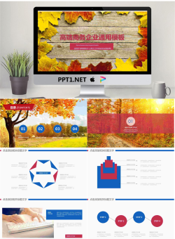 枫叶木纹背景的个人述职报告PPT模板免费.pptx[共26张]