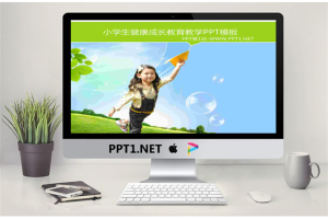 儿童小学生成长教育PPT模板.ppt[共3张]