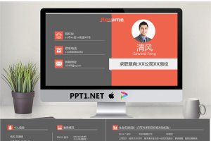 精美个人简历PPT模板_编号7bq2Ow.ppt[共7张]