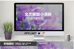 精品静态PPT模板_编号67uxbm.ppt[共31张]