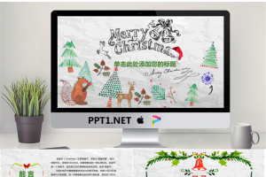 水彩手绘圣诞节PPT模板.pptx[共16张]