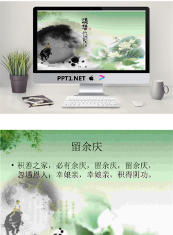 淡雅放牛娃背景清明节PPT模板.ppt[共2张]