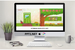 《幸福的大桌子》绘本故事PPT.ppt[共17张]