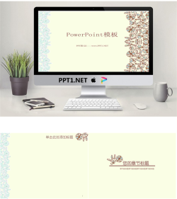 古典卡通花纹背景艺术PowerPoint模板.ppt[共3张]