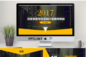 现代化建筑背景的工作总结汇报PPT模板.pptx[共27张]