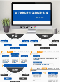 毕业答辩PPT模板_编号905nnY.ppt[共27张]