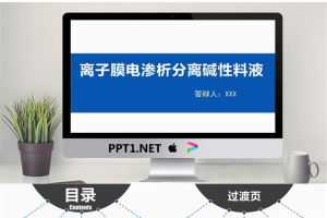 毕业答辩PPT模板_编号905nnY.ppt[共27张]