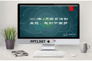 团会班会活动PPT模板.ppt[共21张]