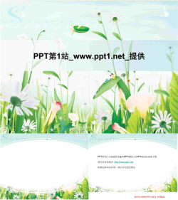 春花浪漫PPT模板.ppt[共3张]