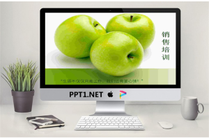 青苹果销售培训PPT.ppt[共58张]