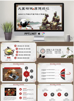 古典风格中药中医PPT模板免费.pptx[共28张]