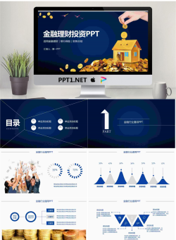 金币房屋背景的金融投资理财PPT模板.pptx[共27张]