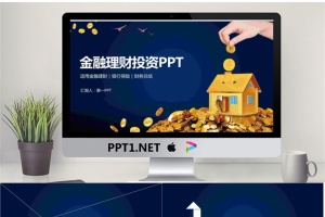 金币房屋背景的金融投资理财PPT模板.pptx[共27张]