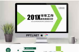 绿色简洁通用数据分析报告PPT模板.pptx[共30张]