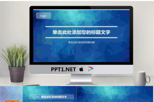 简洁蓝色低平面多边形背景PPT模板.pptx[共20张]