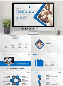 团队击拳背景的新员工入职培训PPT模板.pptx[共30张]