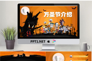 万圣节介绍PPT.pptx[共23张]