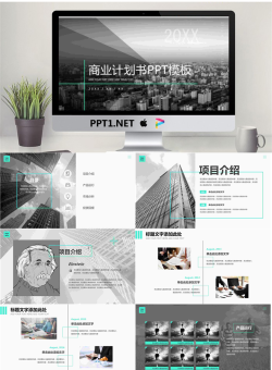 灰色大气商业融资计划书PPT模板.pptx[共24张]