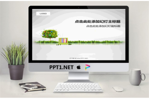 清新的绿色环保低碳生活PPT模板.pptx[共12张]