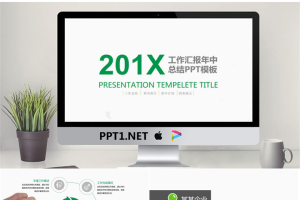 绿色简洁年中工作总结PPT模板.pptx[共26张]