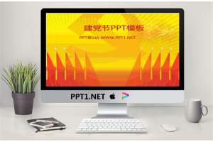 带党徽背景庄严大气建党节PPT模板.ppt[共60张]