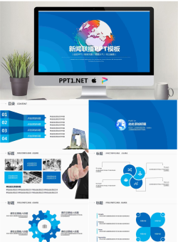 新闻联播样式的PPT模板免费.pptx[共29张]