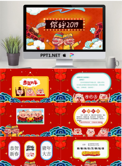 爱创意幼儿园小学主题家长会课件04.pptx[共7张]