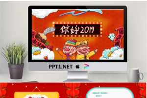 爱创意幼儿园小学主题家长会课件04.pptx[共7张]