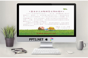 《愿每位父母都拥有这样的情怀》PPT.ppt[共51张]